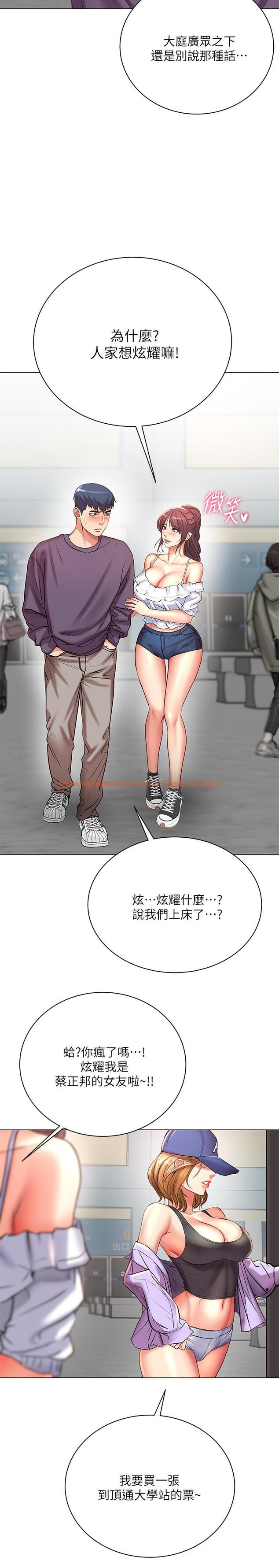 查看漫画超市的漂亮姐姐 - 第46話-恩惠姐的妹妹登場 - tymanga.com中的495969图片