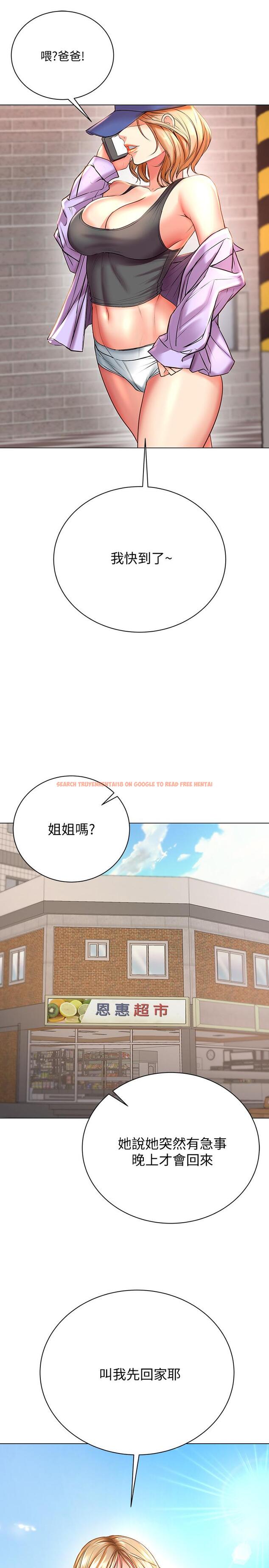 查看漫画超市的漂亮姐姐 - 第46話-恩惠姐的妹妹登場 - tymanga.com中的495974图片