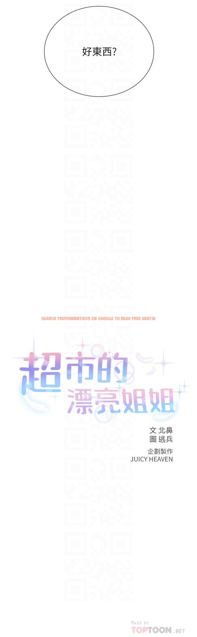 查看漫画超市的漂亮姐姐 - 第47話-朵宜的嘴巴被正邦塞滿 - tymanga.com中的497993图片