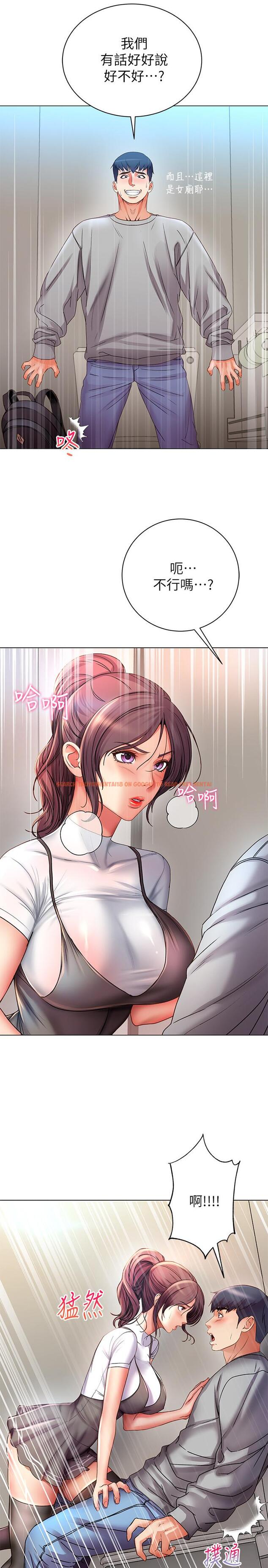 查看漫画超市的漂亮姐姐 - 第47話-朵宜的嘴巴被正邦塞滿 - tymanga.com中的498004图片