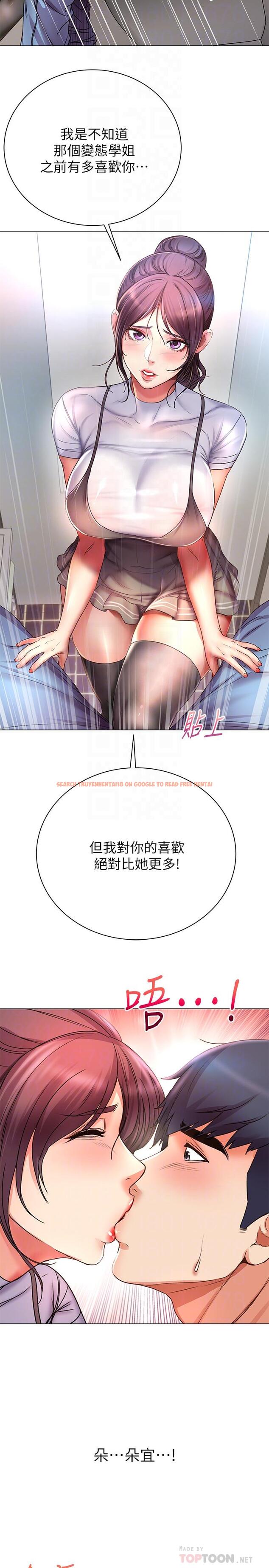 查看漫画超市的漂亮姐姐 - 第47話-朵宜的嘴巴被正邦塞滿 - tymanga.com中的498005图片