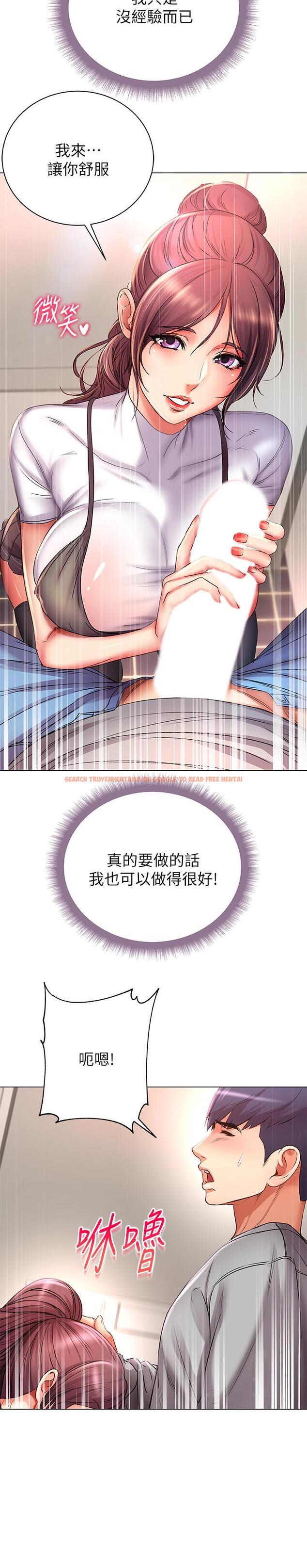 查看漫画超市的漂亮姐姐 - 第47話-朵宜的嘴巴被正邦塞滿 - tymanga.com中的498013图片