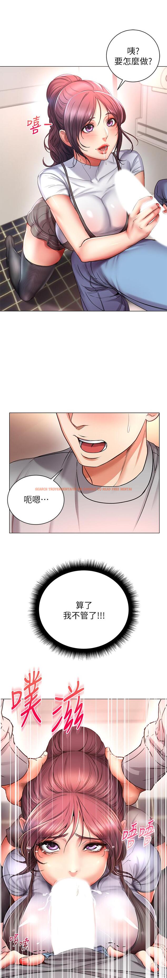 查看漫画超市的漂亮姐姐 - 第47話-朵宜的嘴巴被正邦塞滿 - tymanga.com中的498018图片