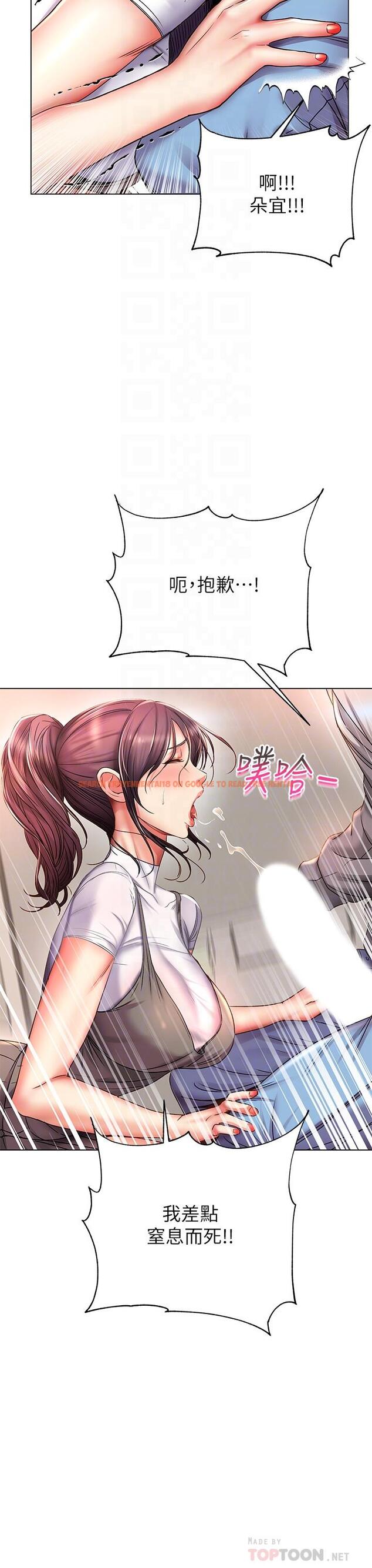 查看漫画超市的漂亮姐姐 - 第48話-只射一次滿足不了我 - tymanga.com中的499701图片
