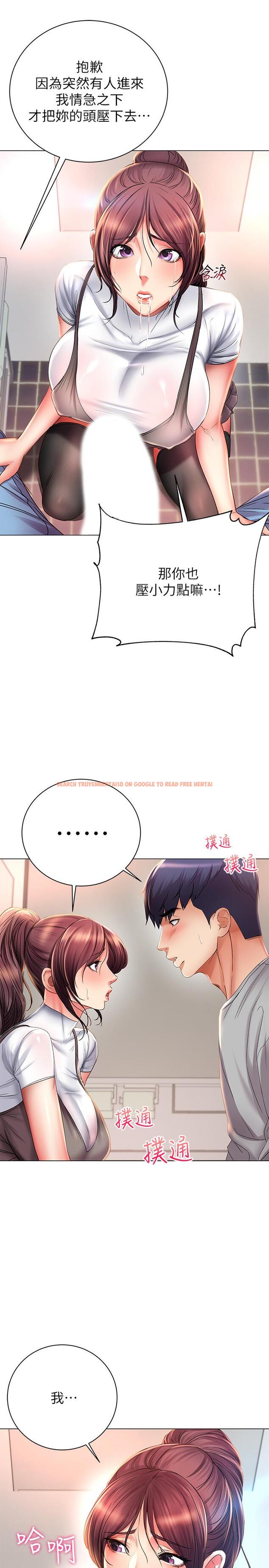 查看漫画超市的漂亮姐姐 - 第48話-只射一次滿足不了我 - tymanga.com中的499702图片