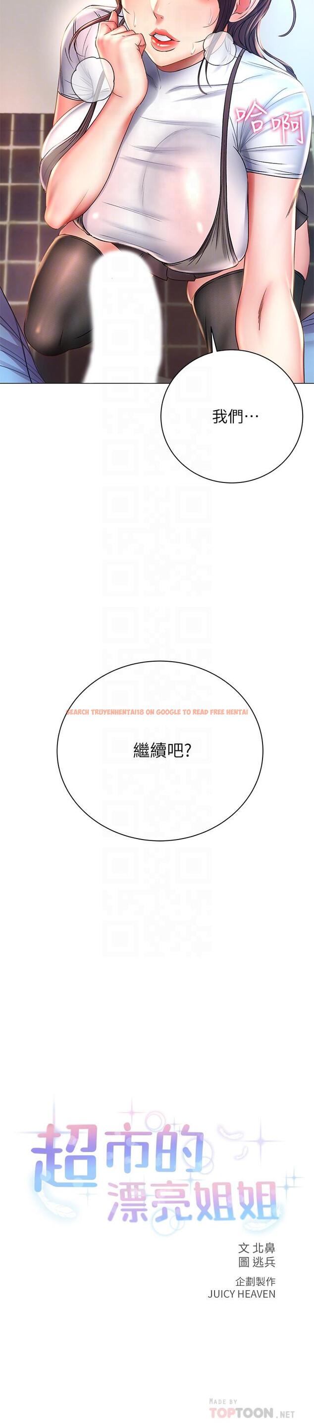 查看漫画超市的漂亮姐姐 - 第48話-只射一次滿足不了我 - tymanga.com中的499703图片