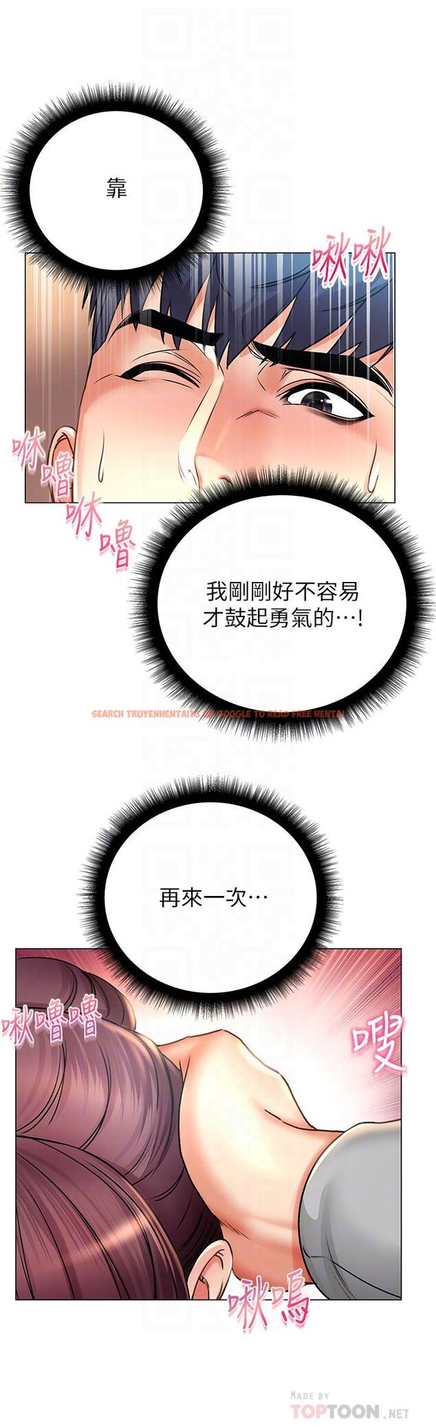查看漫画超市的漂亮姐姐 - 第48話-只射一次滿足不了我 - tymanga.com中的499705图片