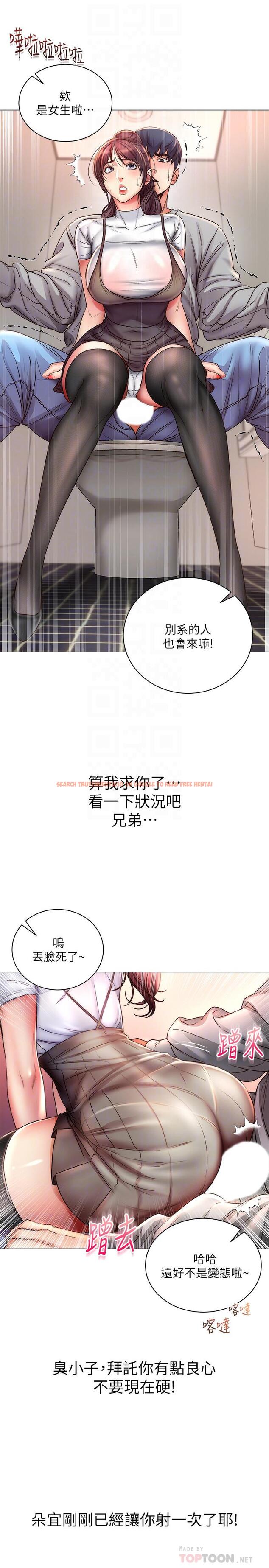查看漫画超市的漂亮姐姐 - 第49話-在廁所爽到升天的兩人 - tymanga.com中的501910图片