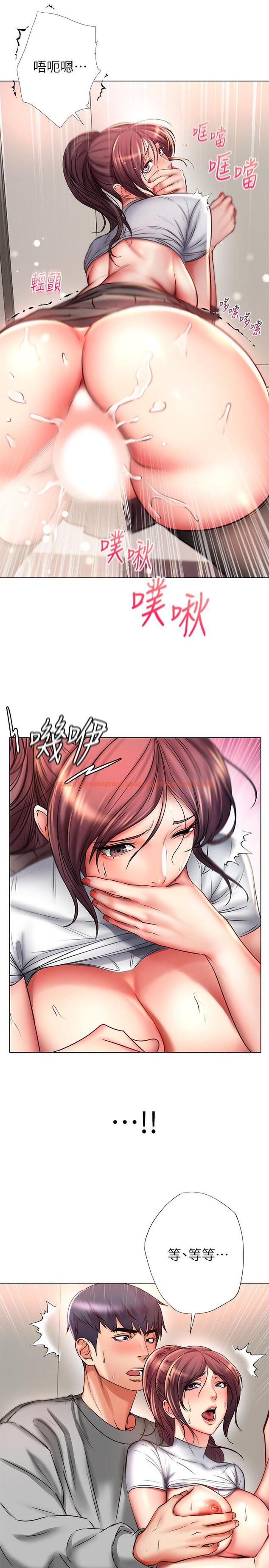查看漫画超市的漂亮姐姐 - 第49話-在廁所爽到升天的兩人 - tymanga.com中的501934图片