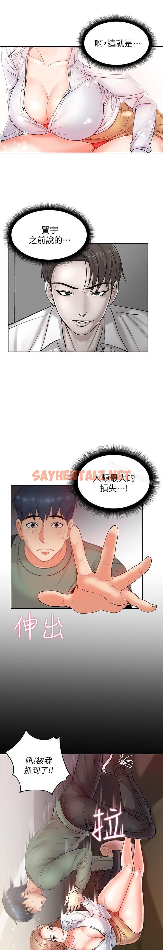 查看漫画超市的漂亮姐姐 - 第5話- 學姐，你的酥胸太誘人 - sayhentaiz.net中的336610图片