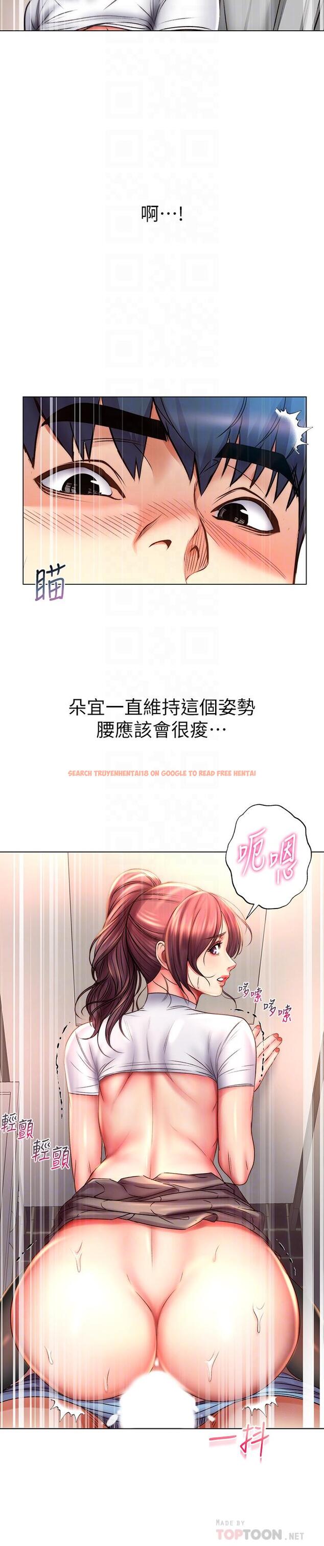 查看漫画超市的漂亮姐姐 - 第50話-偷聽的教授 - tymanga.com中的503509图片