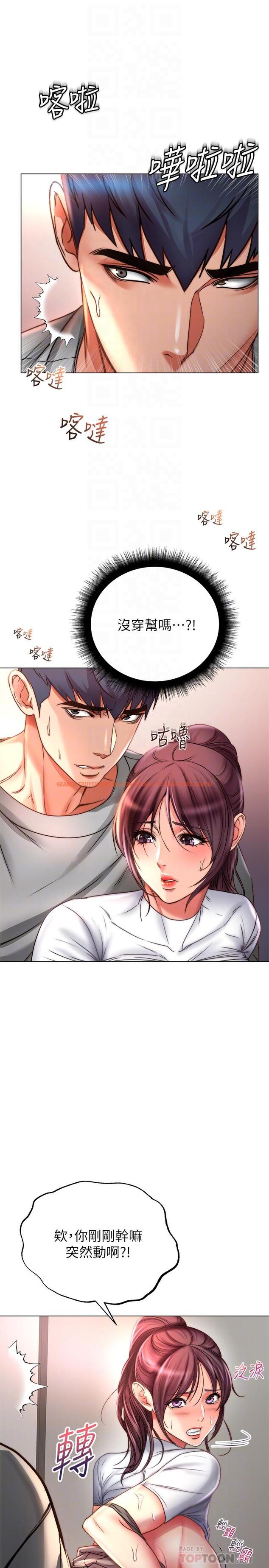 查看漫画超市的漂亮姐姐 - 第50話-偷聽的教授 - tymanga.com中的503513图片