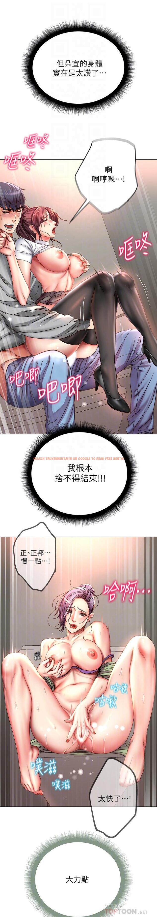 查看漫画超市的漂亮姐姐 - 第51話-同時高潮的兩個女人 - tymanga.com中的505062图片