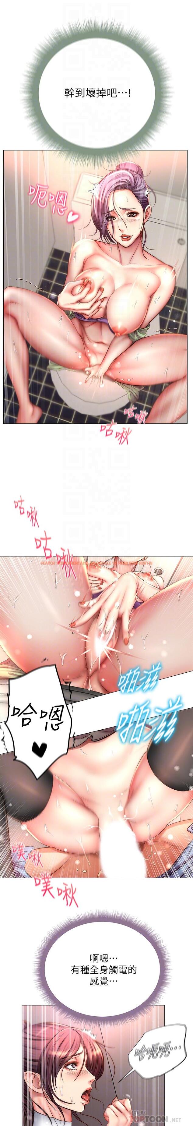 查看漫画超市的漂亮姐姐 - 第51話-同時高潮的兩個女人 - tymanga.com中的505064图片