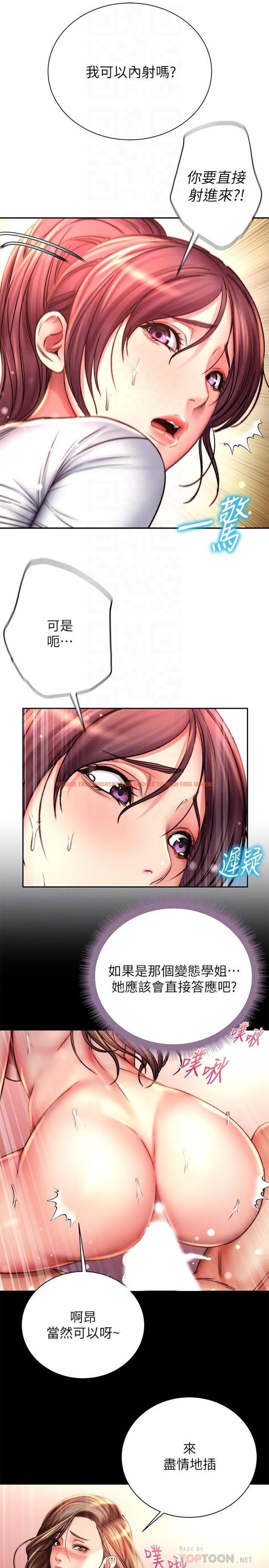 查看漫画超市的漂亮姐姐 - 第51話-同時高潮的兩個女人 - tymanga.com中的505066图片