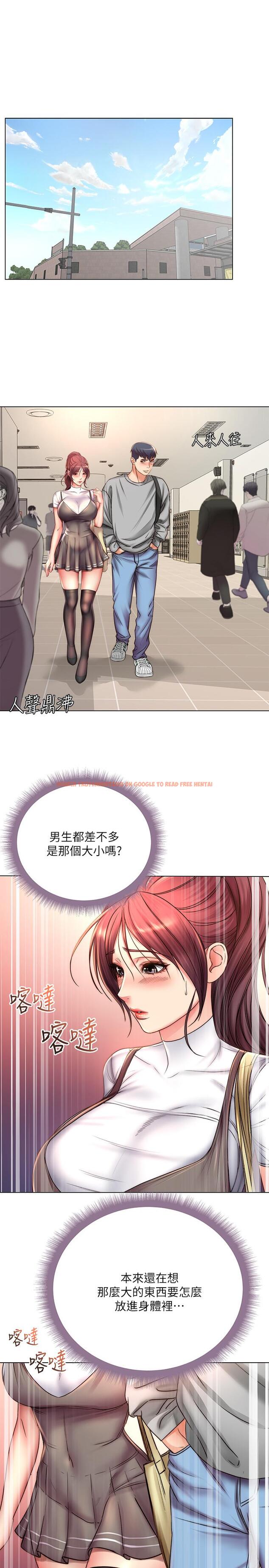 查看漫画超市的漂亮姐姐 - 第52話-恩惠的妹妹偷看正邦？ - tymanga.com中的506956图片