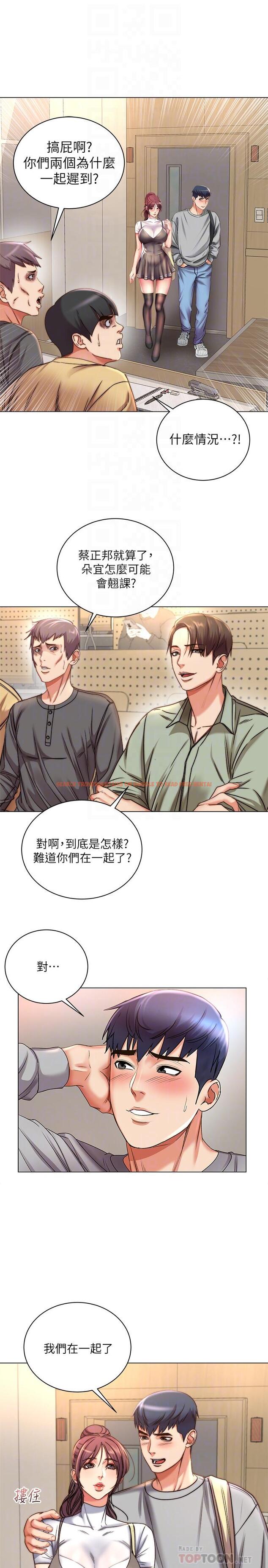 查看漫画超市的漂亮姐姐 - 第52話-恩惠的妹妹偷看正邦？ - tymanga.com中的506962图片