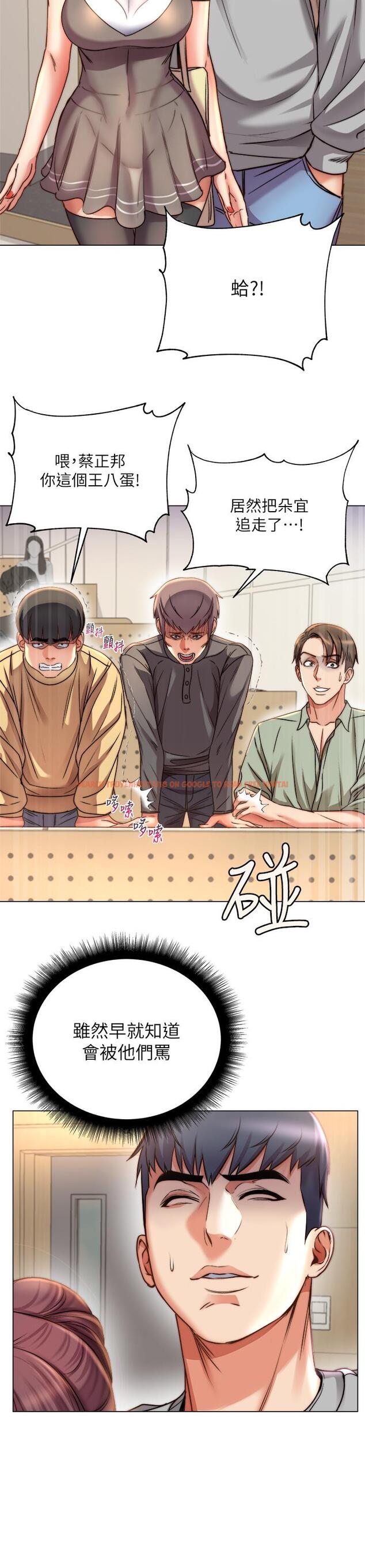 查看漫画超市的漂亮姐姐 - 第52話-恩惠的妹妹偷看正邦？ - tymanga.com中的506963图片
