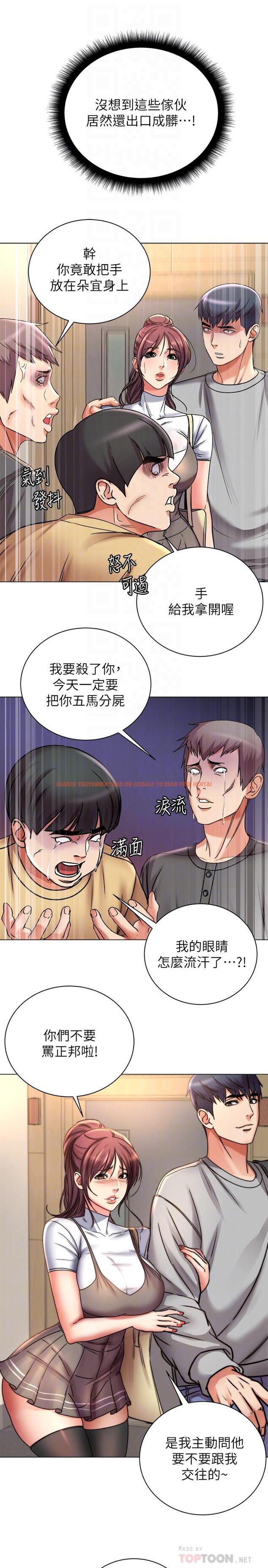 查看漫画超市的漂亮姐姐 - 第52話-恩惠的妹妹偷看正邦？ - tymanga.com中的506964图片