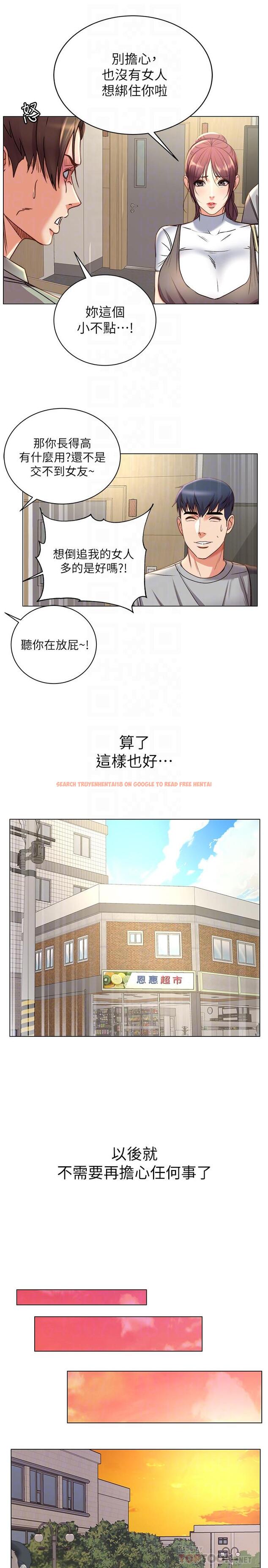 查看漫画超市的漂亮姐姐 - 第52話-恩惠的妹妹偷看正邦？ - tymanga.com中的506966图片