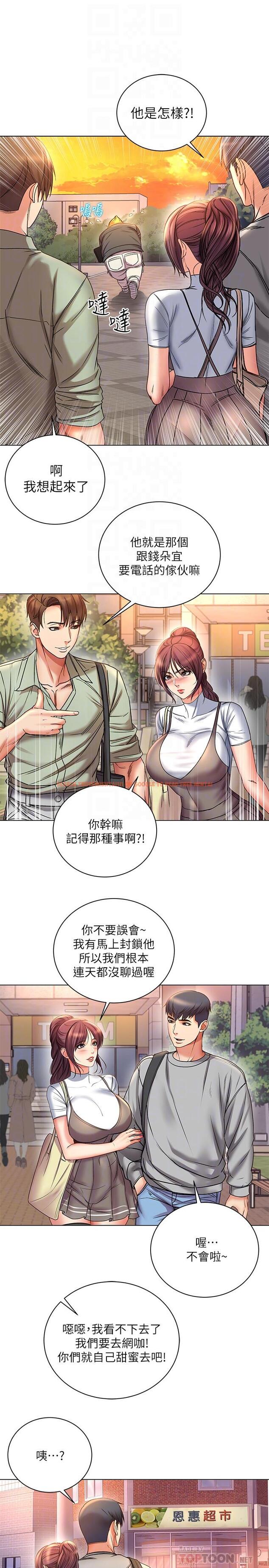 查看漫画超市的漂亮姐姐 - 第52話-恩惠的妹妹偷看正邦？ - tymanga.com中的506968图片