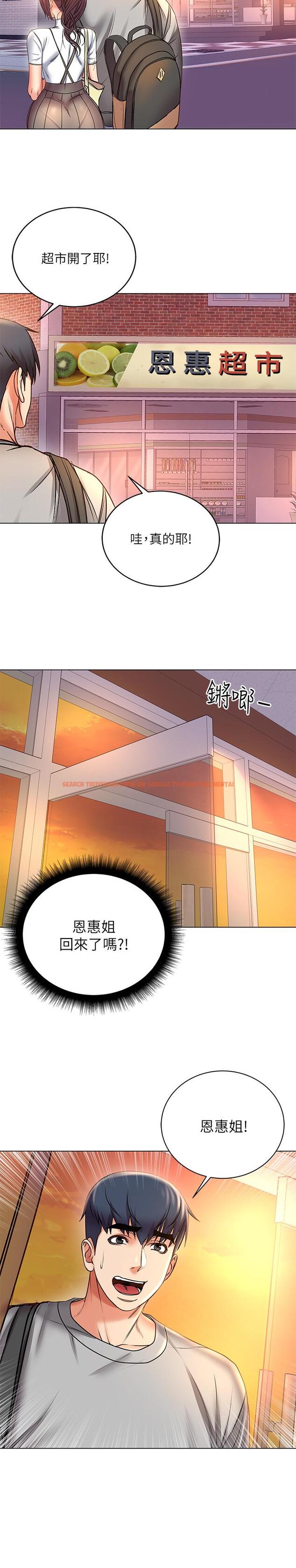 查看漫画超市的漂亮姐姐 - 第52話-恩惠的妹妹偷看正邦？ - tymanga.com中的506969图片
