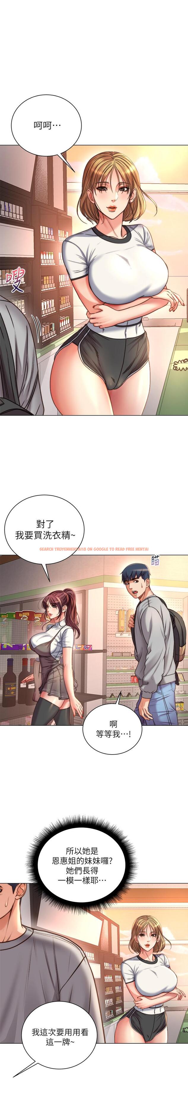 查看漫画超市的漂亮姐姐 - 第52話-恩惠的妹妹偷看正邦？ - tymanga.com中的506973图片