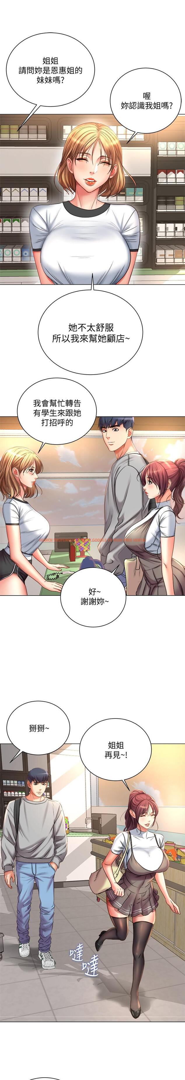 查看漫画超市的漂亮姐姐 - 第52話-恩惠的妹妹偷看正邦？ - tymanga.com中的506975图片