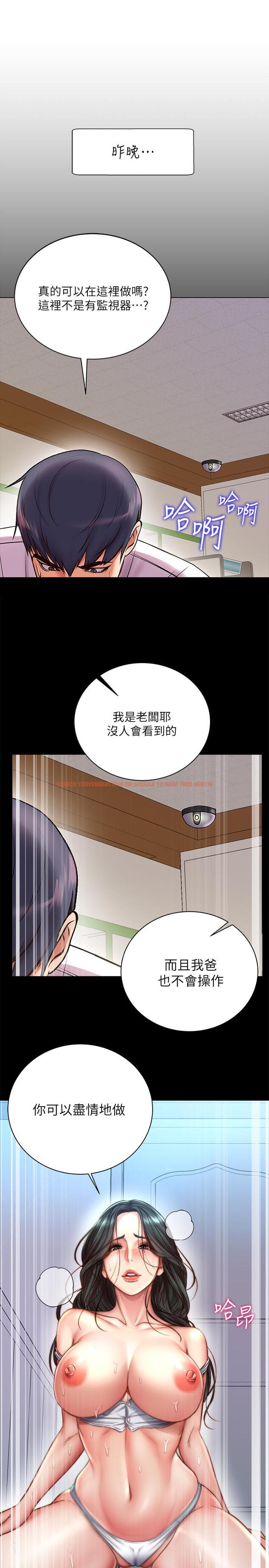 查看漫画超市的漂亮姐姐 - 第52話-恩惠的妹妹偷看正邦？ - tymanga.com中的506978图片