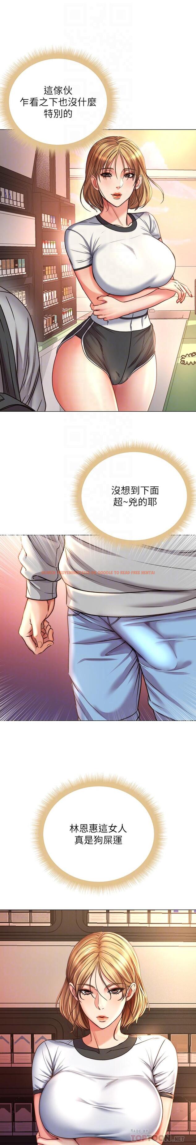 查看漫画超市的漂亮姐姐 - 第53話-幫忙消除疲勞的朵宜 - tymanga.com中的509156图片