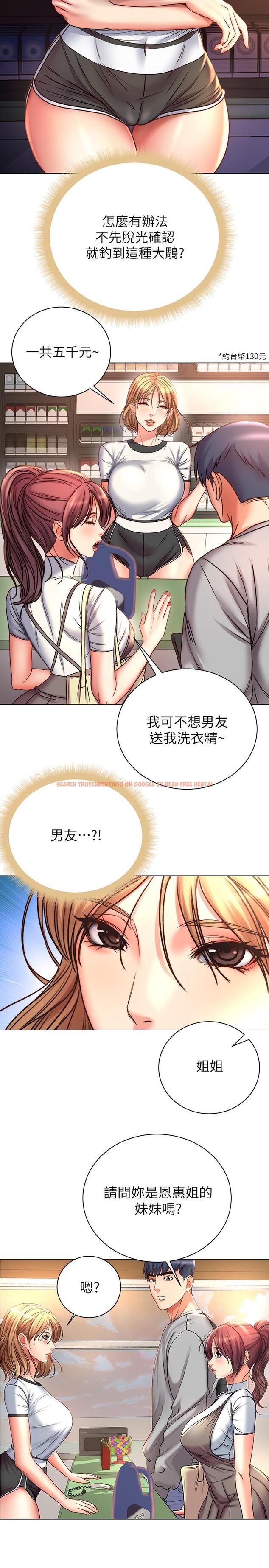 查看漫画超市的漂亮姐姐 - 第53話-幫忙消除疲勞的朵宜 - tymanga.com中的509157图片