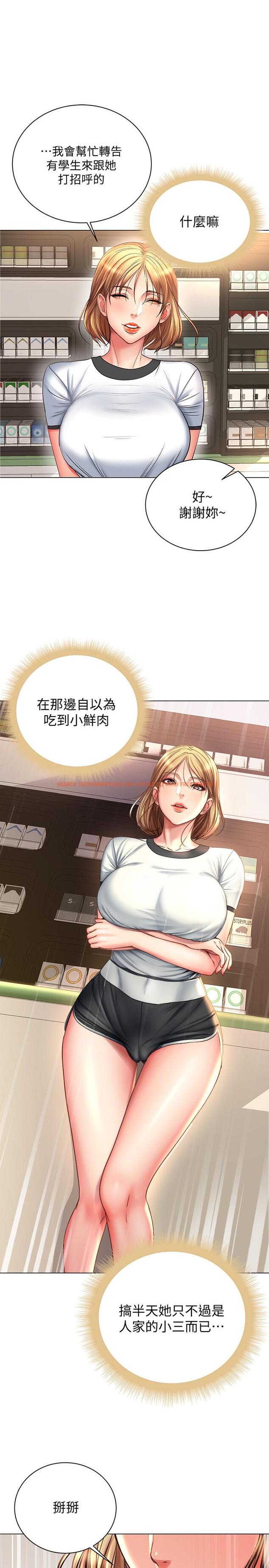 查看漫画超市的漂亮姐姐 - 第53話-幫忙消除疲勞的朵宜 - tymanga.com中的509159图片
