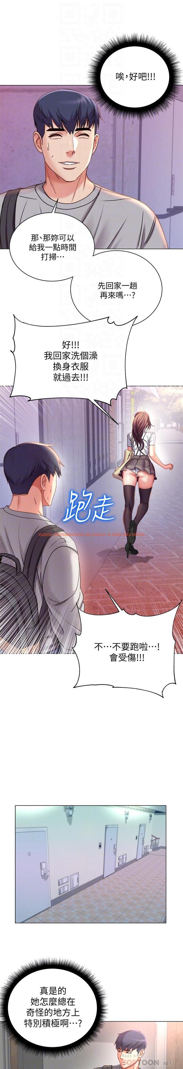 查看漫画超市的漂亮姐姐 - 第53話-幫忙消除疲勞的朵宜 - tymanga.com中的509164图片