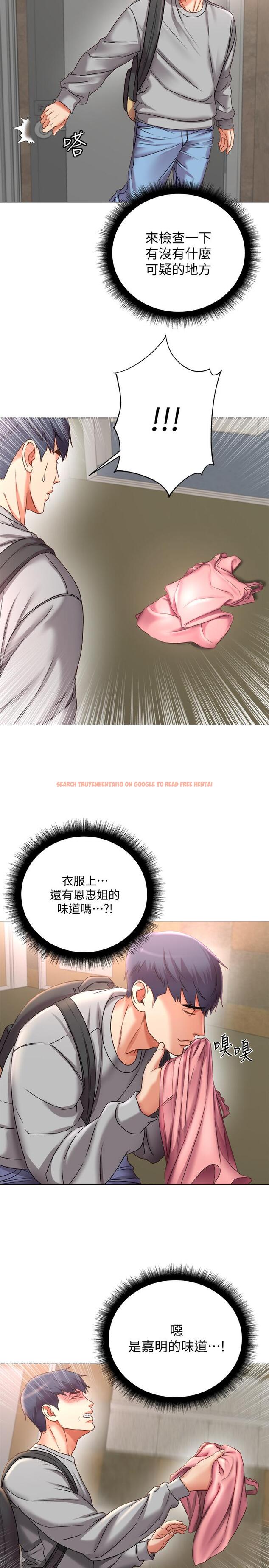 查看漫画超市的漂亮姐姐 - 第53話-幫忙消除疲勞的朵宜 - tymanga.com中的509165图片