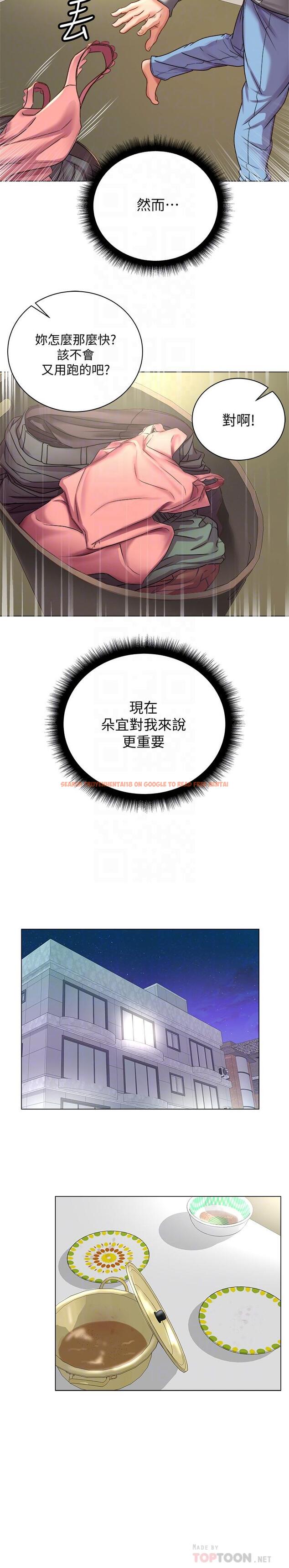 查看漫画超市的漂亮姐姐 - 第53話-幫忙消除疲勞的朵宜 - tymanga.com中的509168图片