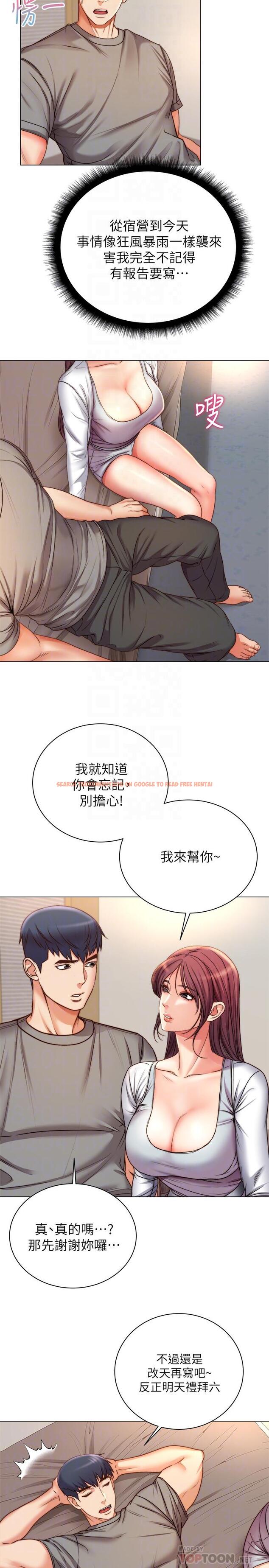 查看漫画超市的漂亮姐姐 - 第53話-幫忙消除疲勞的朵宜 - tymanga.com中的509170图片