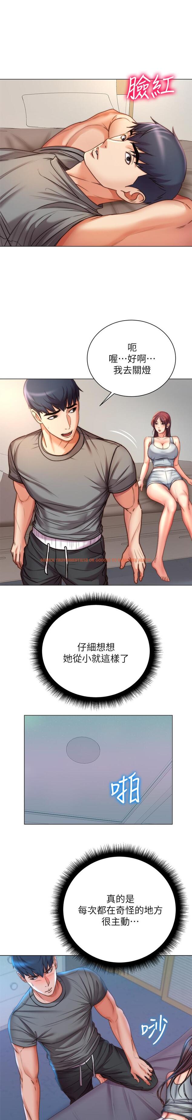 查看漫画超市的漂亮姐姐 - 第53話-幫忙消除疲勞的朵宜 - tymanga.com中的509173图片