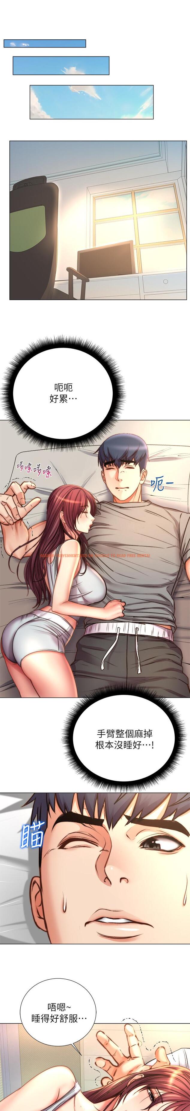 查看漫画超市的漂亮姐姐 - 第53話-幫忙消除疲勞的朵宜 - tymanga.com中的509179图片