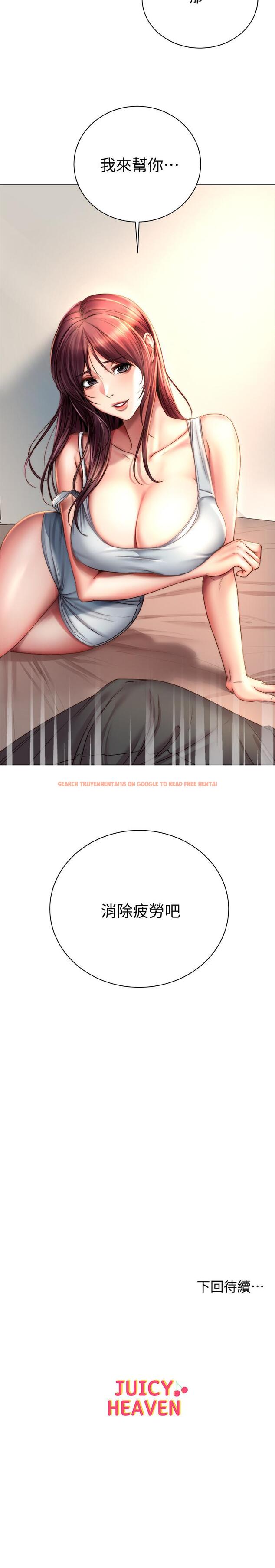 查看漫画超市的漂亮姐姐 - 第53話-幫忙消除疲勞的朵宜 - tymanga.com中的509182图片