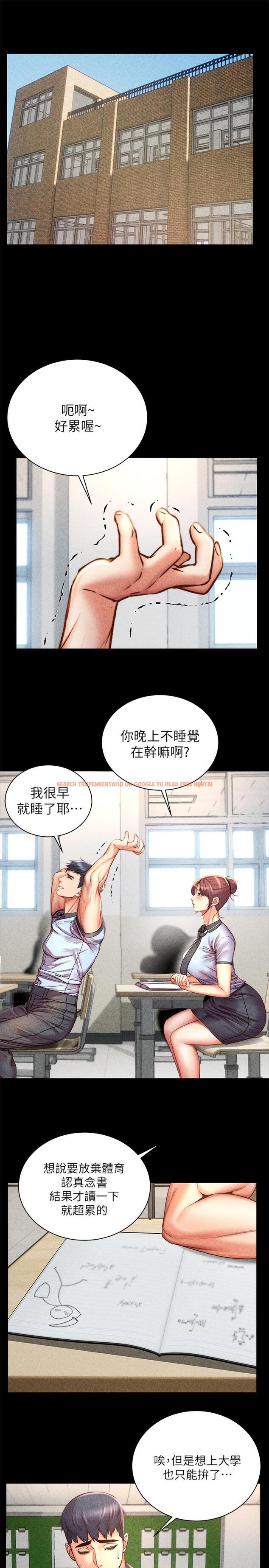 查看漫画超市的漂亮姐姐 - 第54話-換你來讓我舒服 - tymanga.com中的511062图片