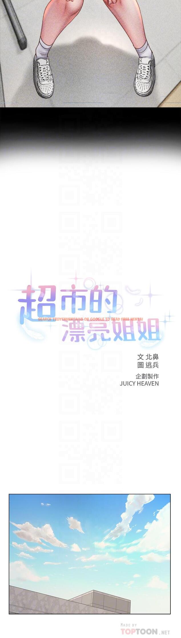 查看漫画超市的漂亮姐姐 - 第54話-換你來讓我舒服 - tymanga.com中的511065图片