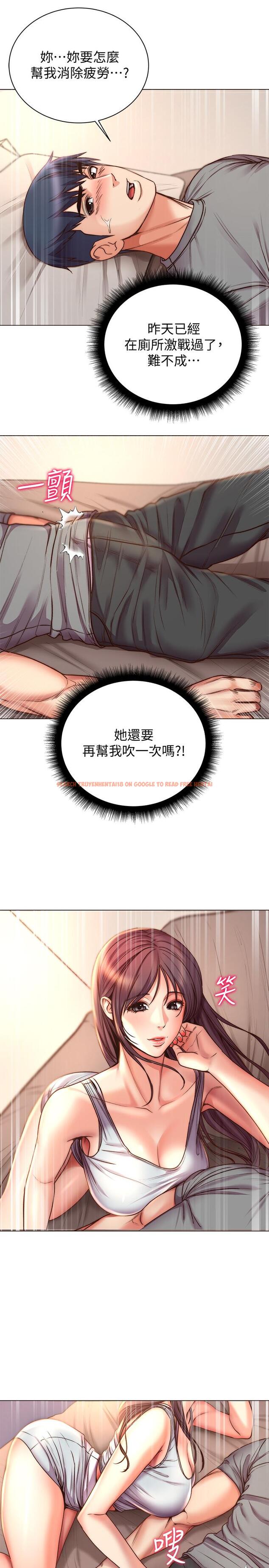 查看漫画超市的漂亮姐姐 - 第54話-換你來讓我舒服 - tymanga.com中的511066图片