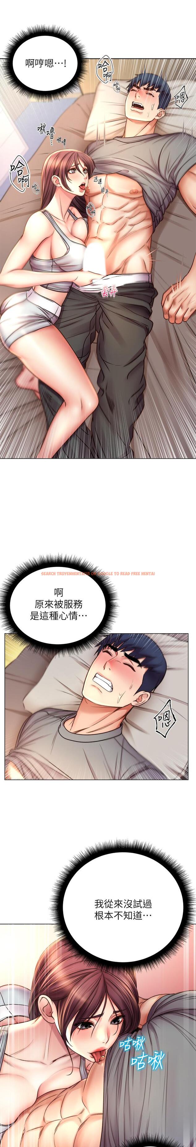 查看漫画超市的漂亮姐姐 - 第54話-換你來讓我舒服 - tymanga.com中的511078图片