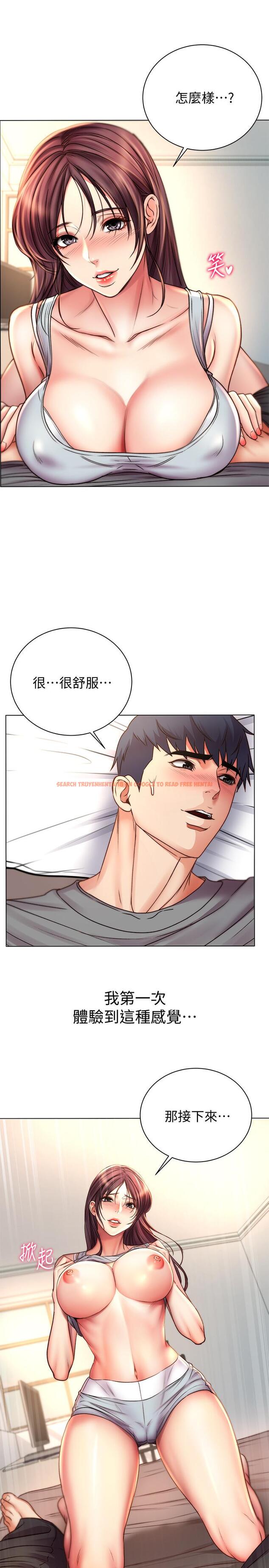 查看漫画超市的漂亮姐姐 - 第54話-換你來讓我舒服 - tymanga.com中的511080图片