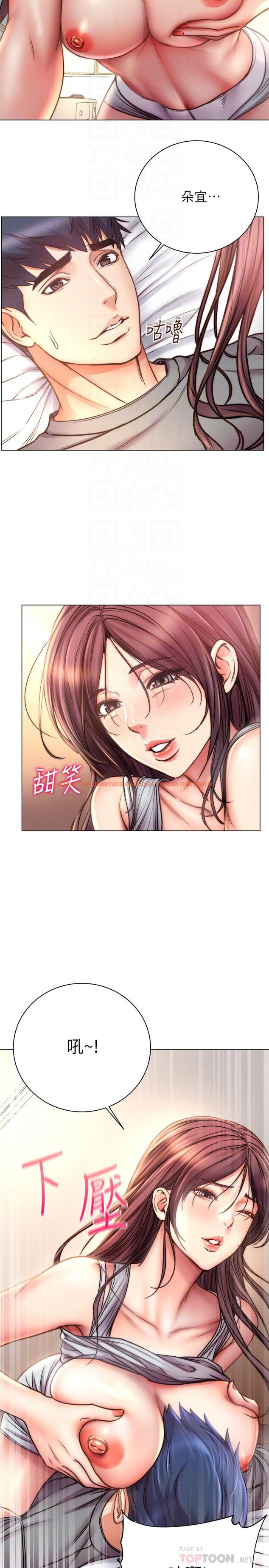 查看漫画超市的漂亮姐姐 - 第55話-笨蛋，你不要動 - tymanga.com中的513083图片