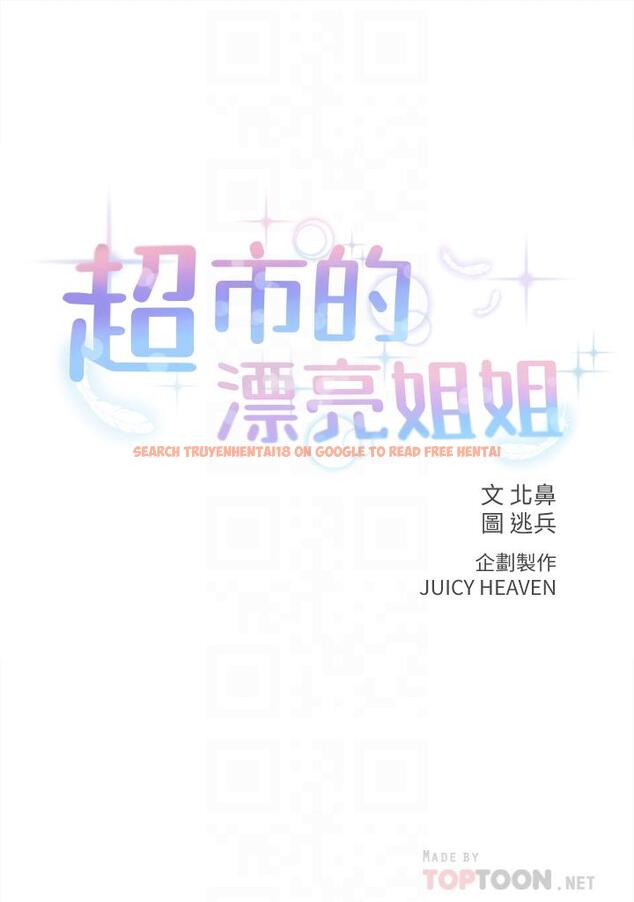 查看漫画超市的漂亮姐姐 - 第56話-上下晃動腰肢的朵宜 - tymanga.com中的514645图片