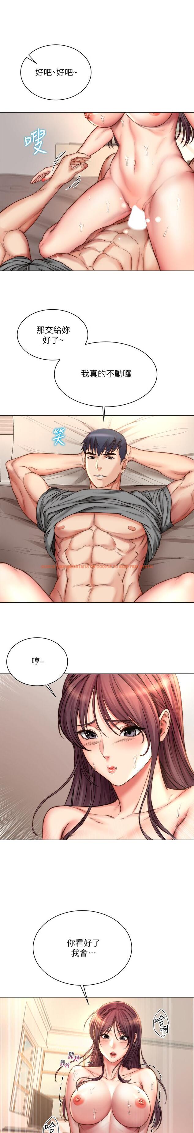 查看漫画超市的漂亮姐姐 - 第56話-上下晃動腰肢的朵宜 - tymanga.com中的514654图片
