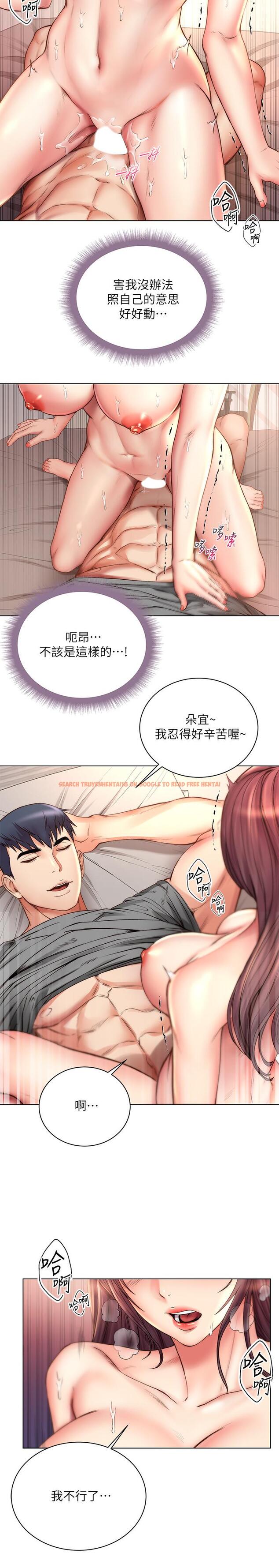 查看漫画超市的漂亮姐姐 - 第56話-上下晃動腰肢的朵宜 - tymanga.com中的514660图片
