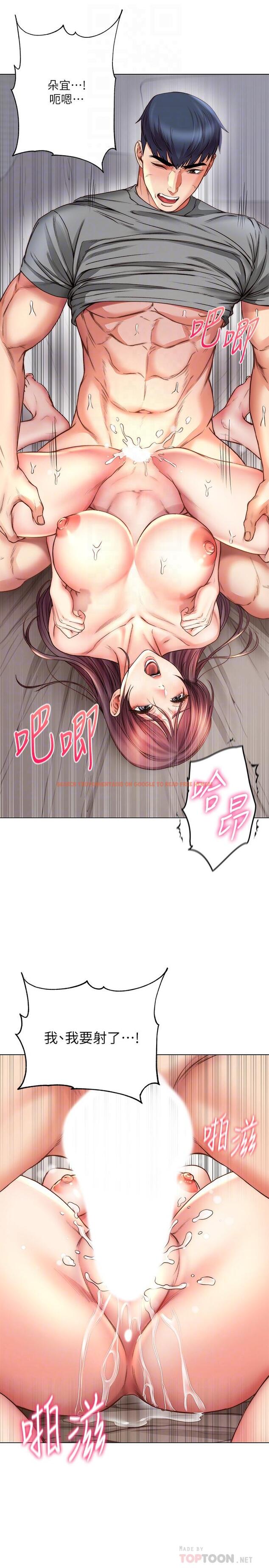 查看漫画超市的漂亮姐姐 - 第57話-正邦滿滿的射進我體內 - tymanga.com中的516432图片