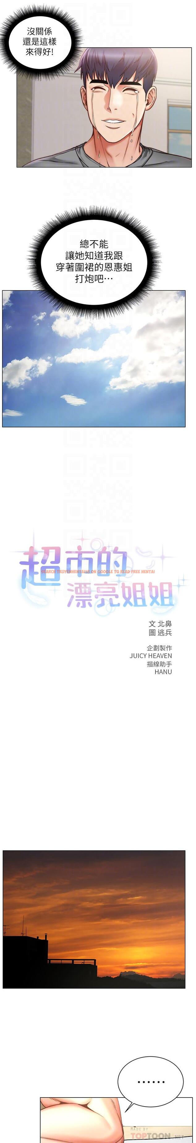 查看漫画超市的漂亮姐姐 - 第58話-朵宜的裸體圍裙 - tymanga.com中的518123图片